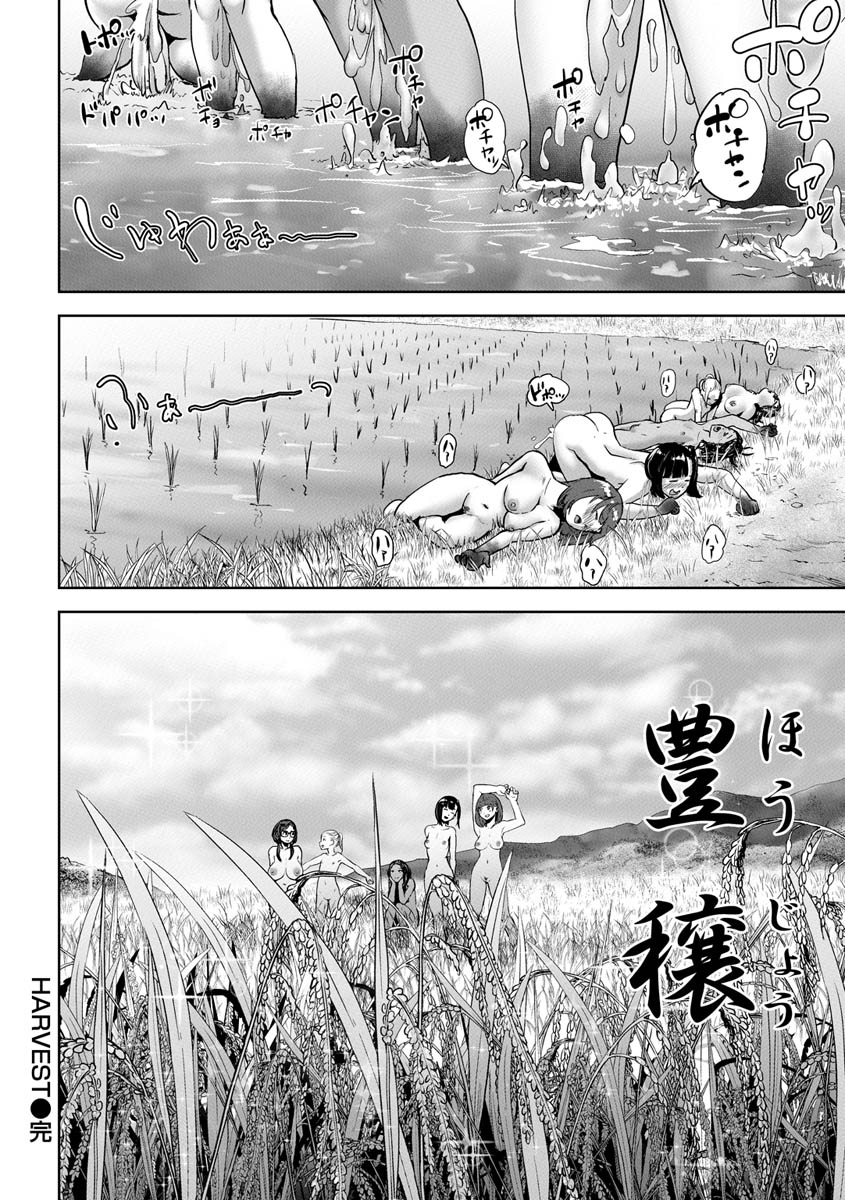 [ゲズンタイト] 裸ガール!!! [DL版]