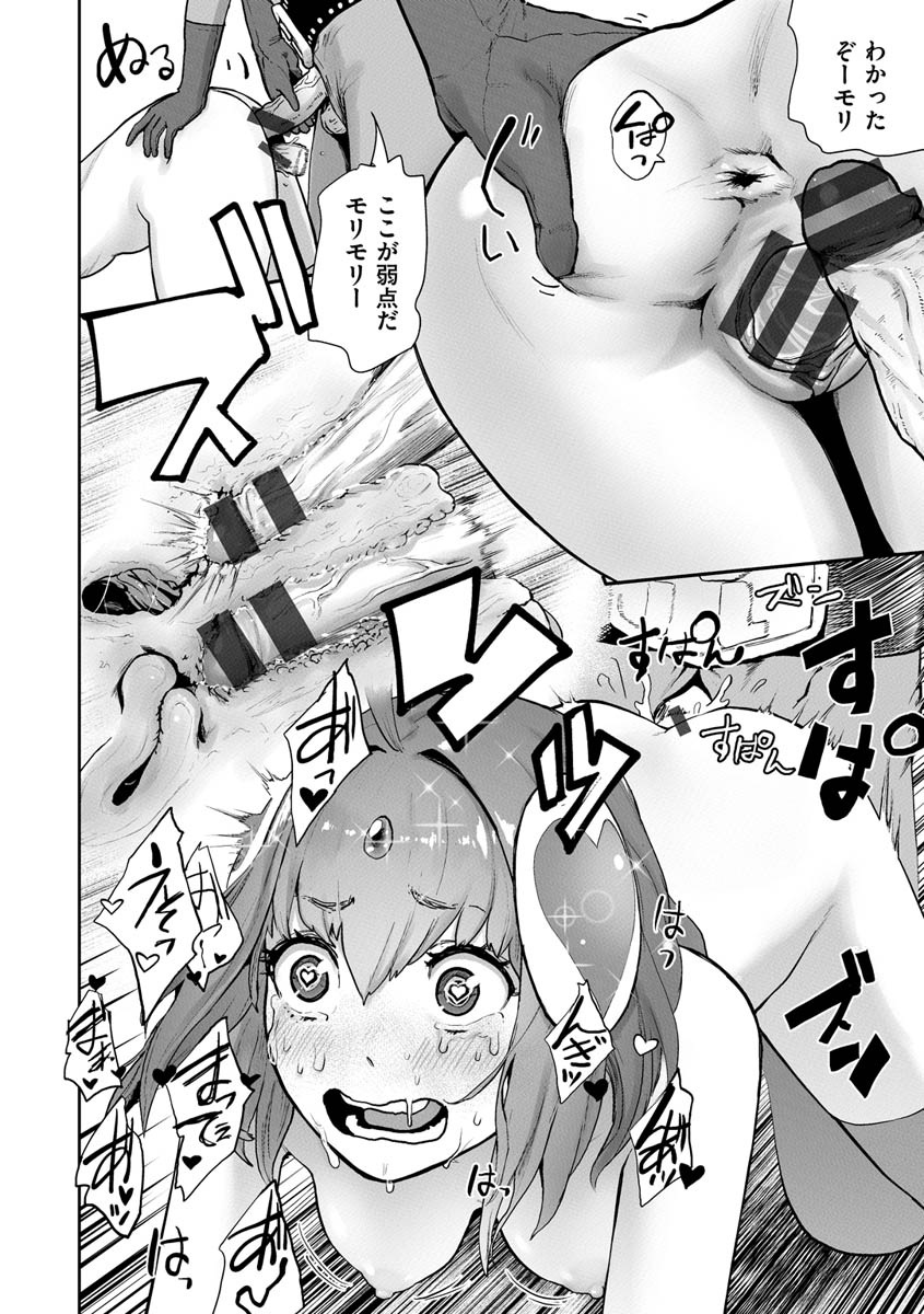 [ゲズンタイト] 裸ガール!!! [DL版]