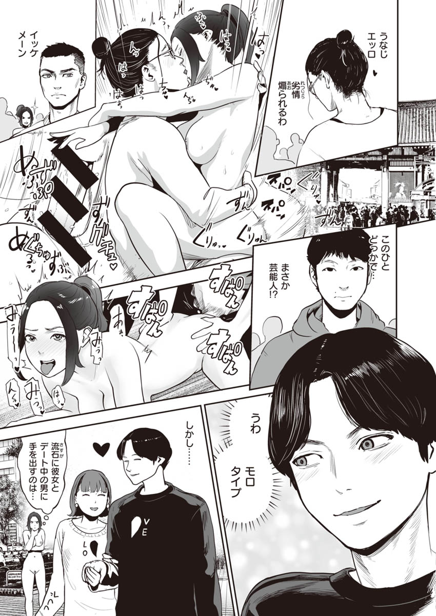 [ゲズンタイト] 裸ガール!!! [DL版]