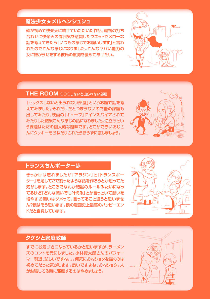 [ゲズンタイト] 裸ガール!!! [DL版]