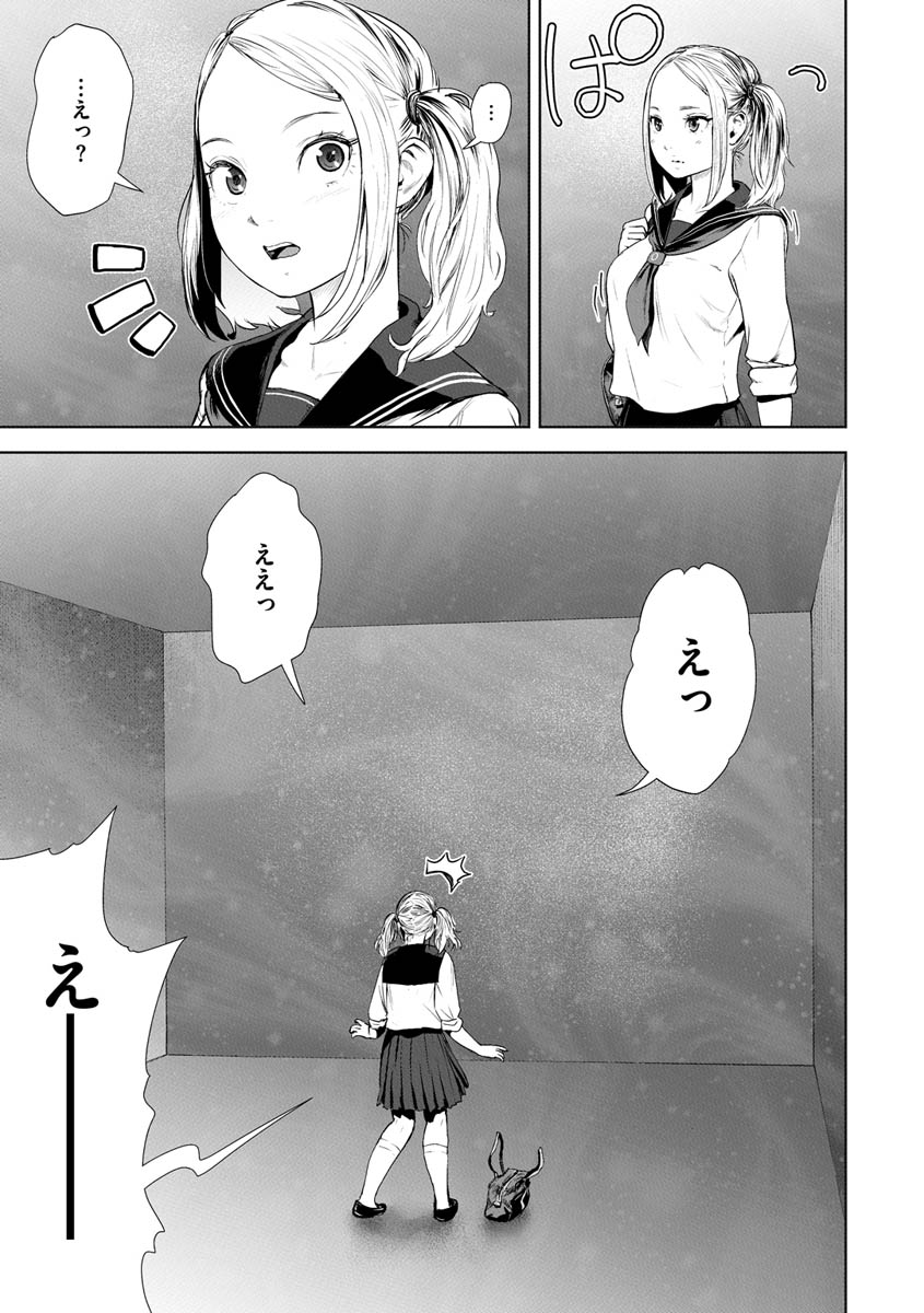 [ゲズンタイト] 裸ガール!!! [DL版]