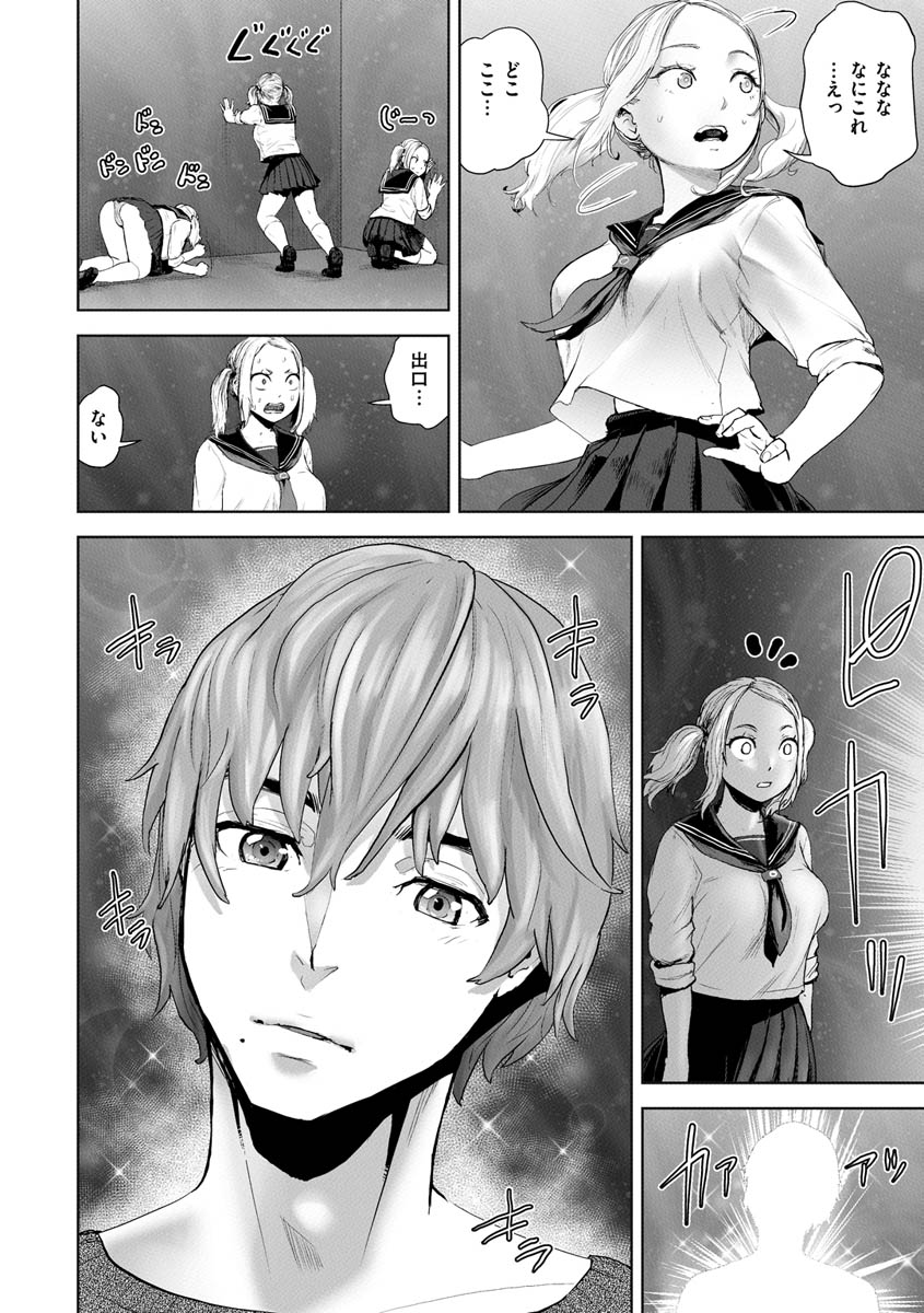 [ゲズンタイト] 裸ガール!!! [DL版]