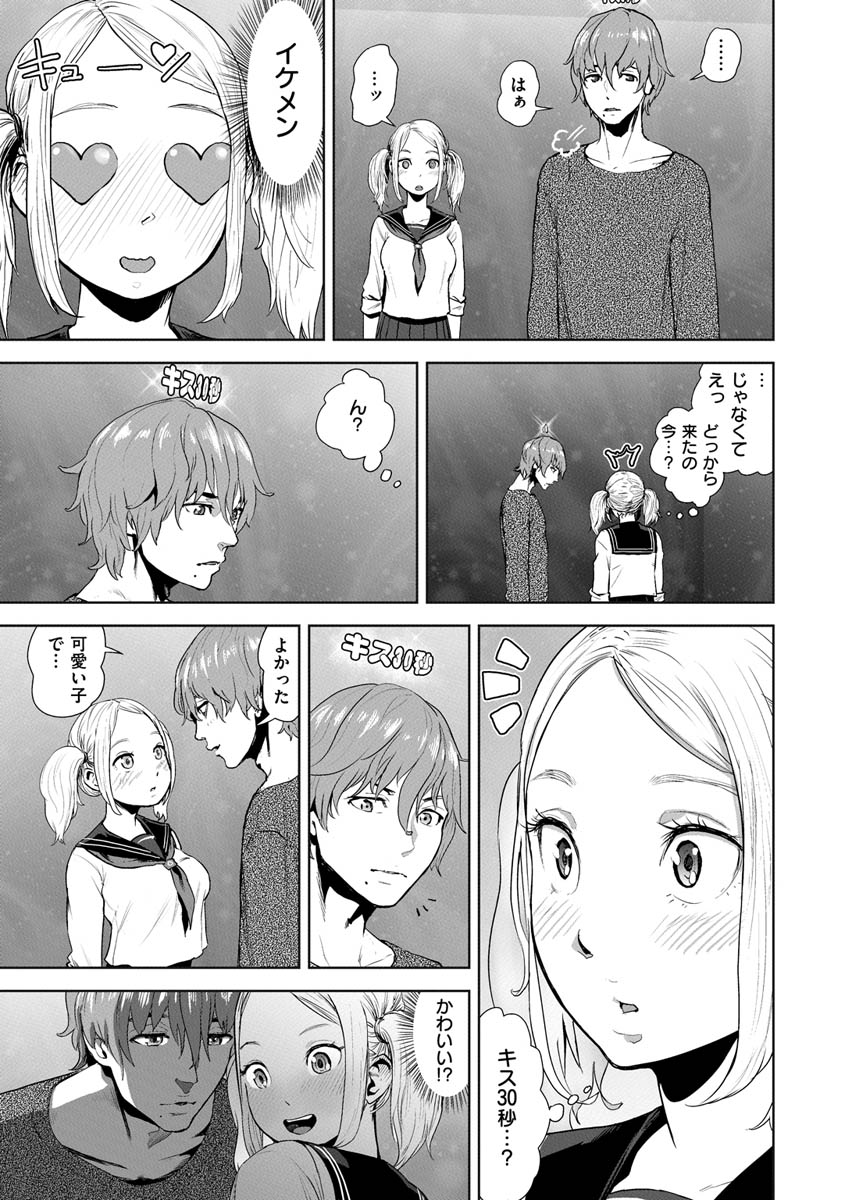 [ゲズンタイト] 裸ガール!!! [DL版]