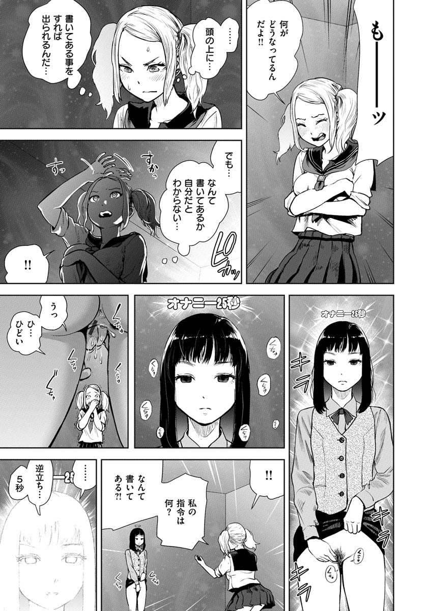 [ゲズンタイト] 裸ガール!!! [DL版]