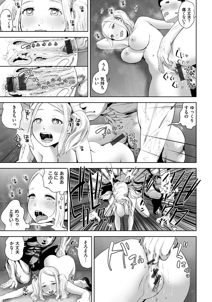 [ゲズンタイト] 裸ガール!!! [DL版]