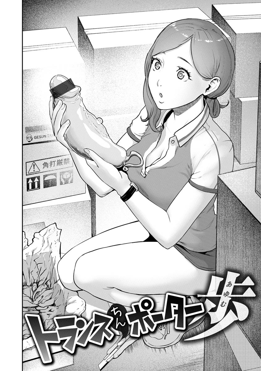 [ゲズンタイト] 裸ガール!!! [DL版]