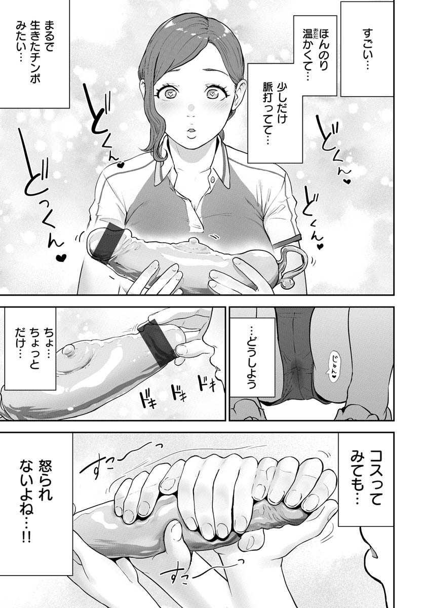 [ゲズンタイト] 裸ガール!!! [DL版]