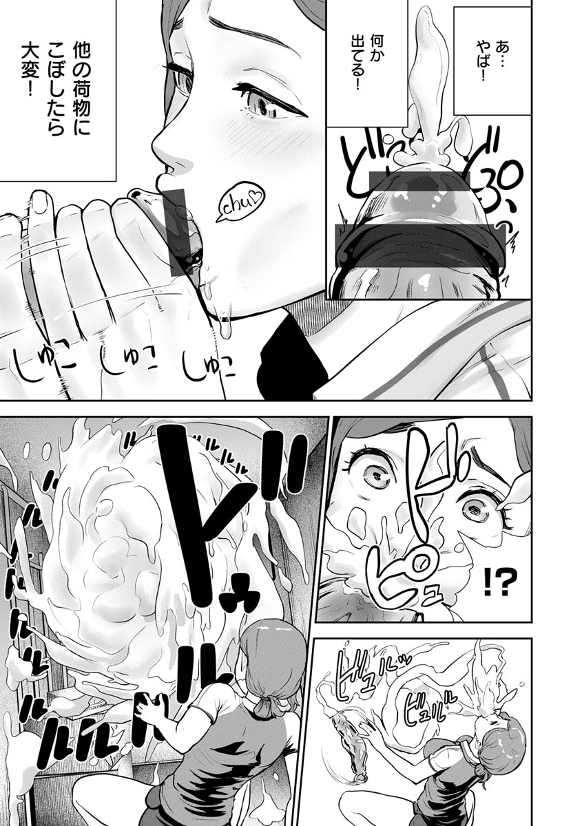 [ゲズンタイト] 裸ガール!!! [DL版]