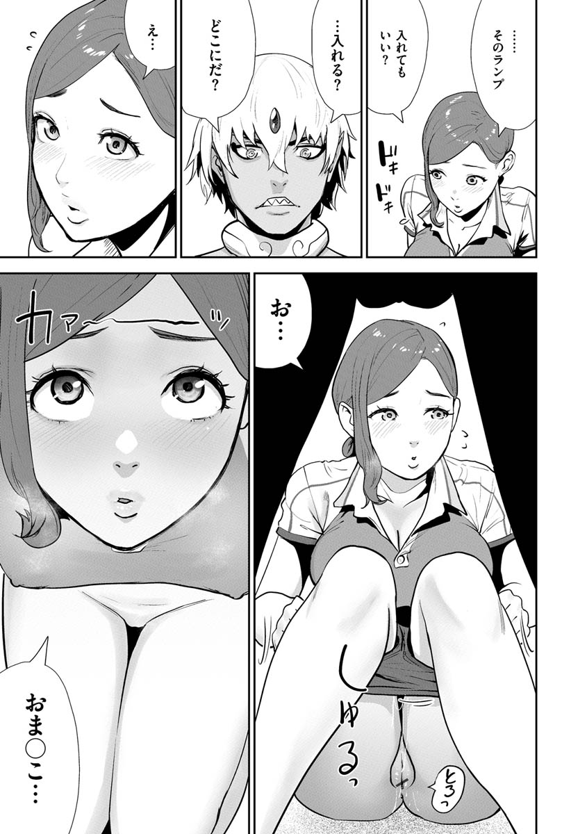 [ゲズンタイト] 裸ガール!!! [DL版]