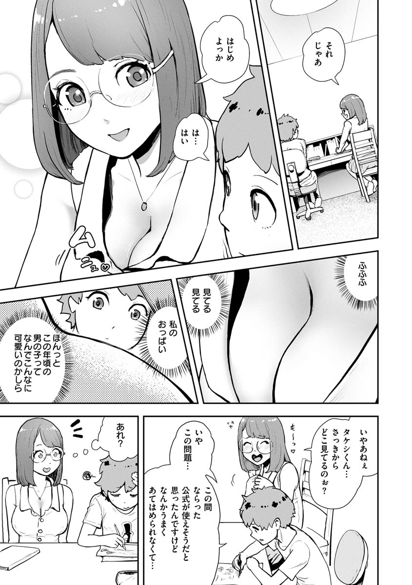 [ゲズンタイト] 裸ガール!!! [DL版]