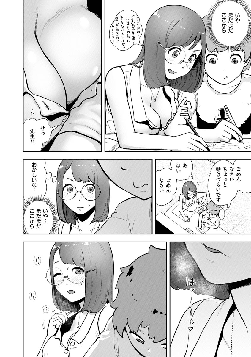 [ゲズンタイト] 裸ガール!!! [DL版]