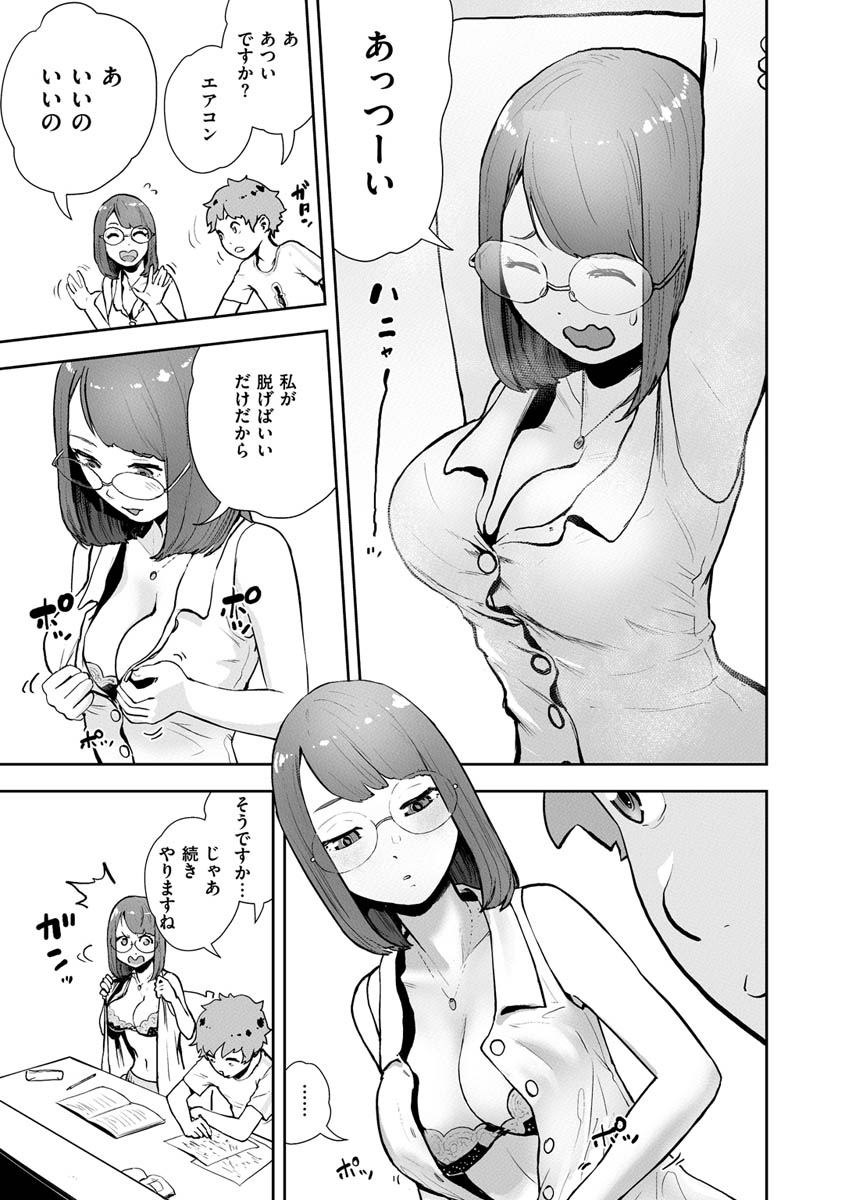 [ゲズンタイト] 裸ガール!!! [DL版]