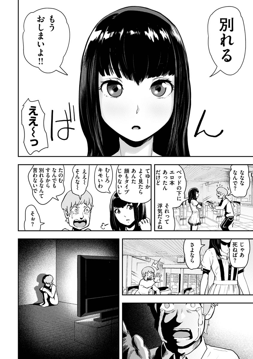 [ゲズンタイト] 裸ガール!!! [DL版]