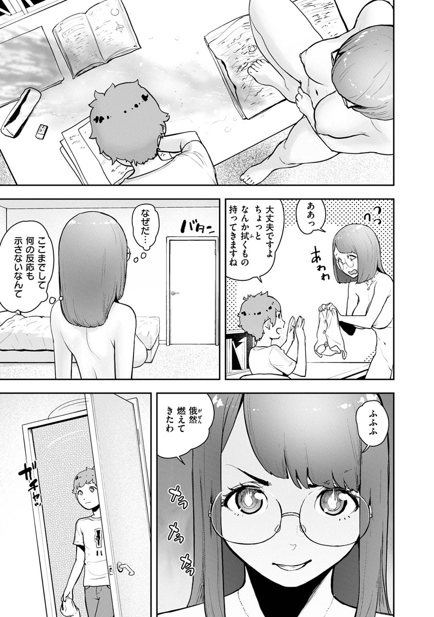 [ゲズンタイト] 裸ガール!!! [DL版]