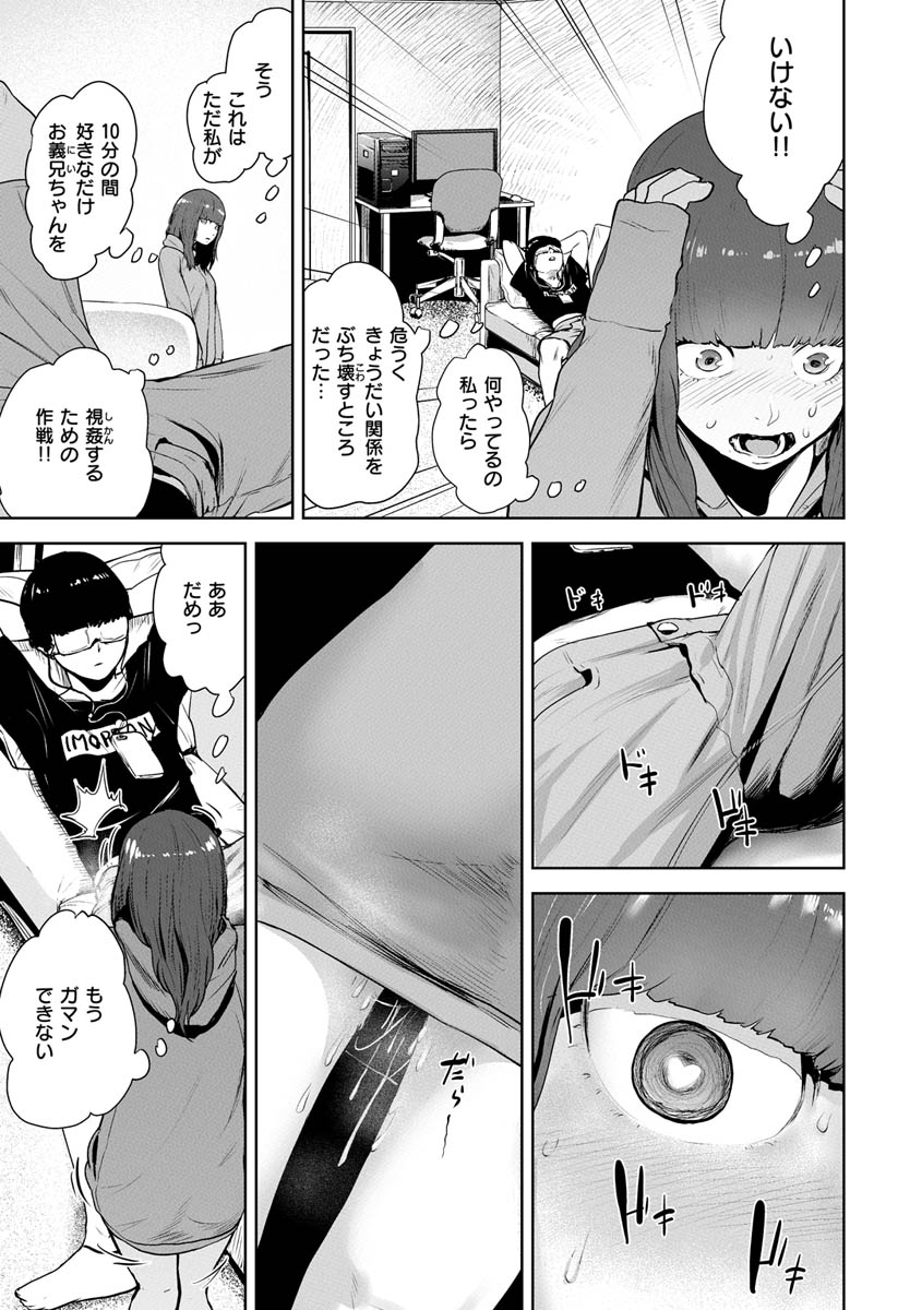 [ゲズンタイト] 裸ガール!!! [DL版]