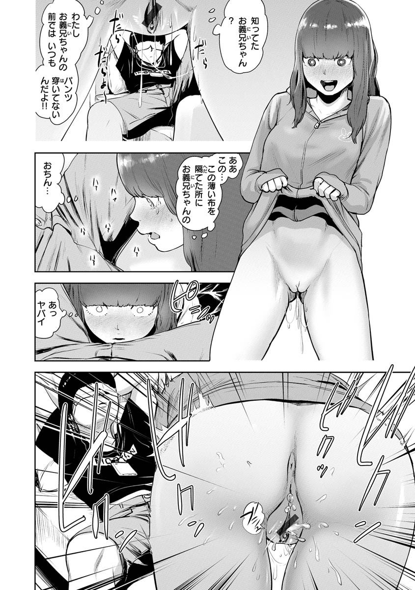 [ゲズンタイト] 裸ガール!!! [DL版]