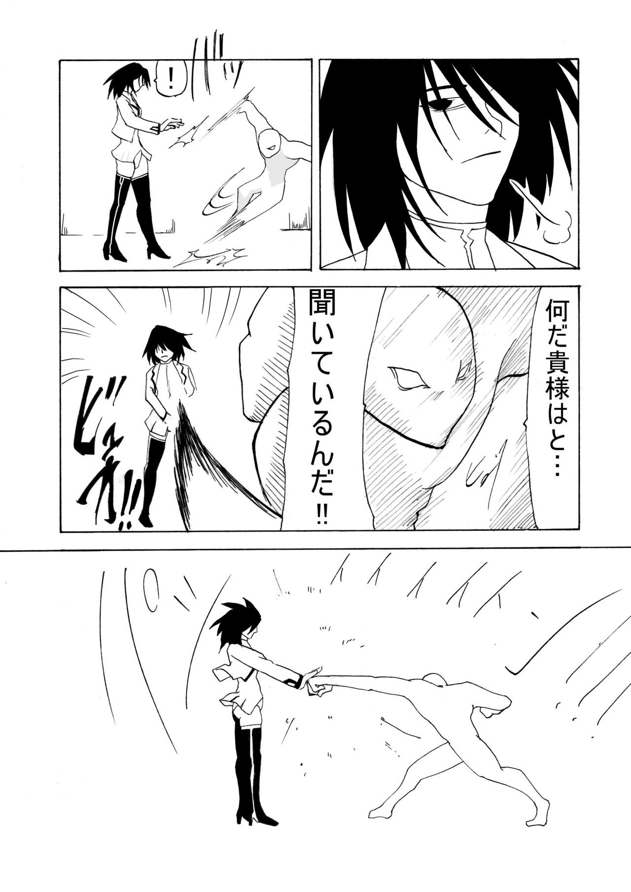[すぴの] サイボーグ戦士の敗北