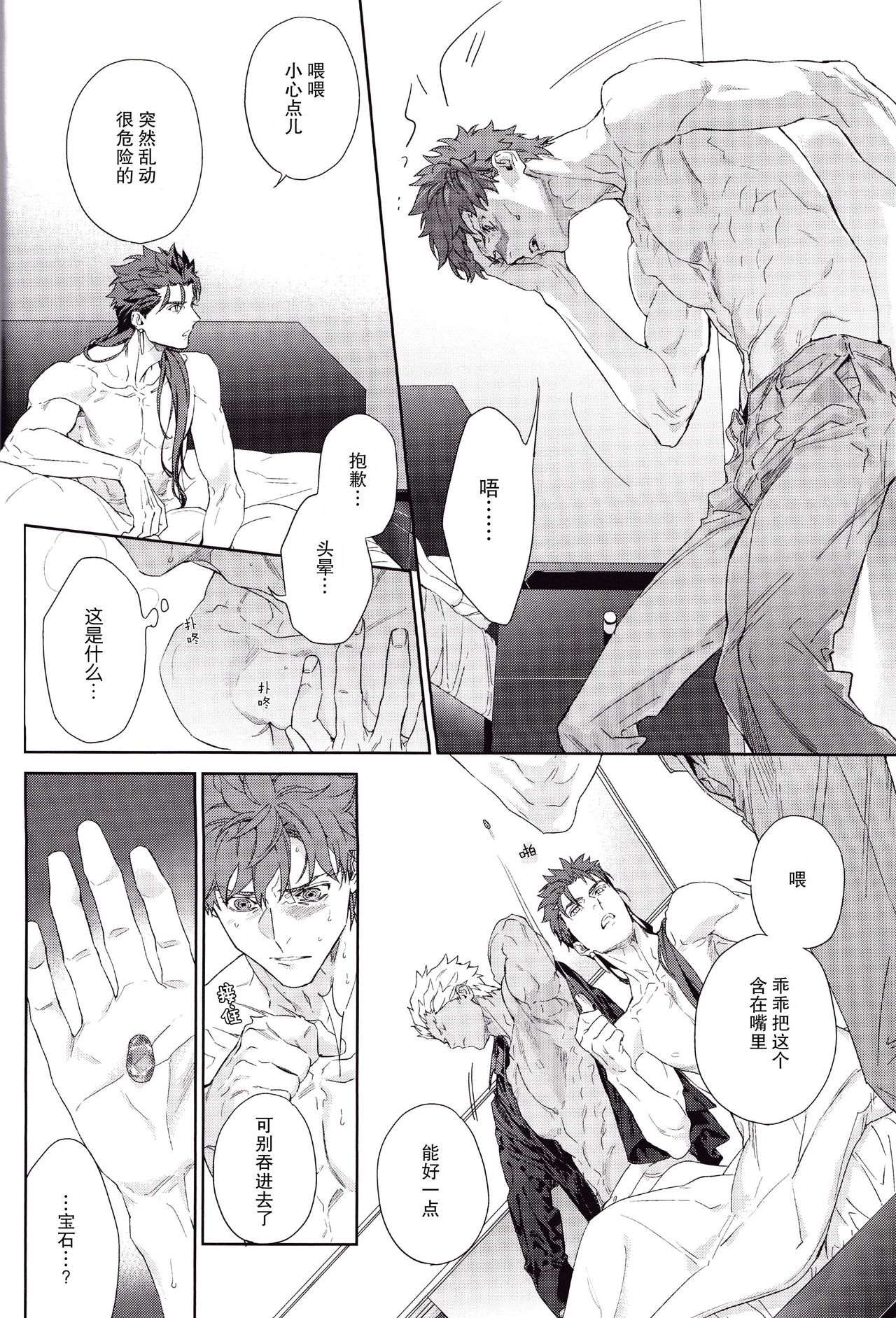 [RED (コイ)] Black or White (Fate/stay night) [中国翻訳]