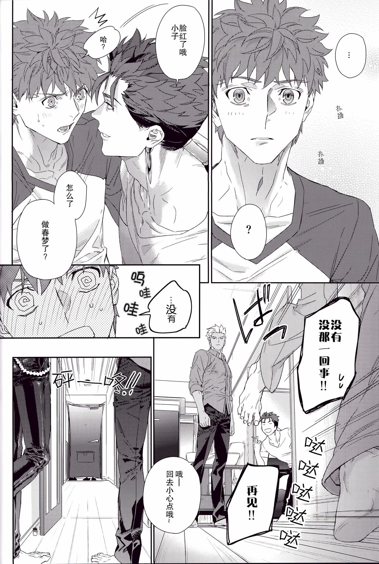 [RED (コイ)] Black or White (Fate/stay night) [中国翻訳]