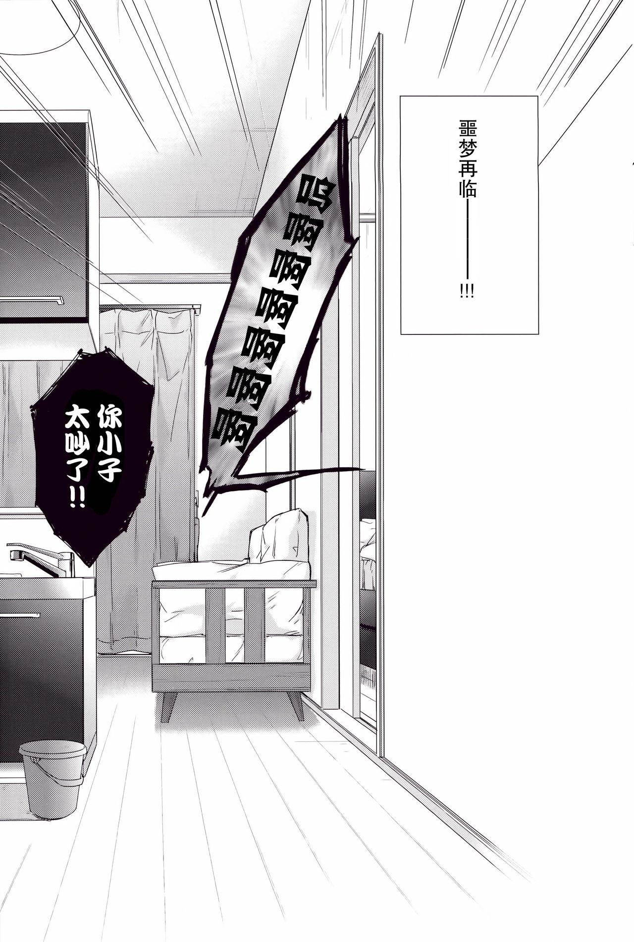 [RED (コイ)] Black or White (Fate/stay night) [中国翻訳]