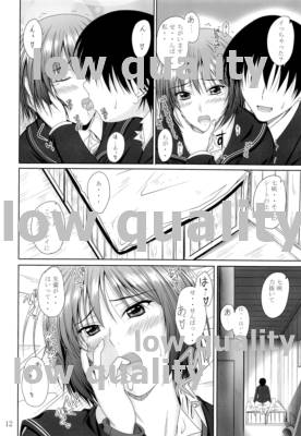 [Junk Box (睦月)] Ai Shitai (アマガミ) [2009年8月26日]