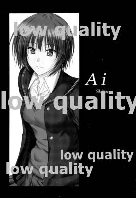 [Junk Box (睦月)] Ai Shitai (アマガミ) [2009年8月26日]