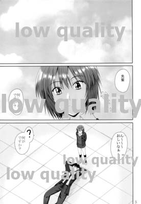 [Junk Box (睦月)] Ai Shitai (アマガミ) [2009年8月26日]