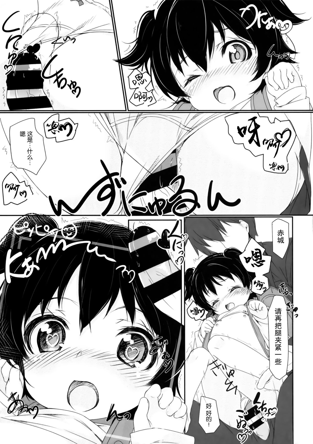(C88) [Calicocat (繭咲悠)] おとな@かいだん (アイドルマスター シンデレラガールズ) [中国翻訳]