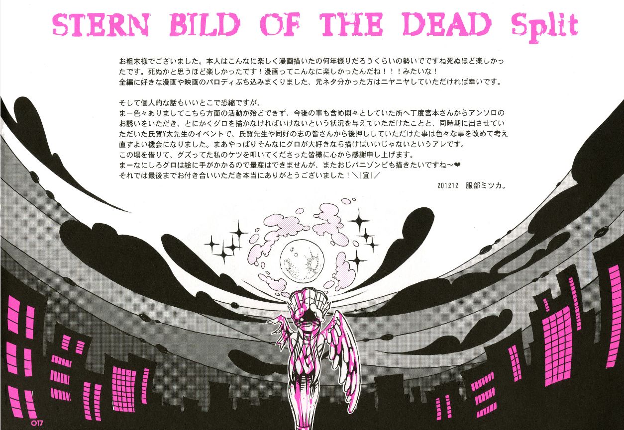 [SADISTIC MARY (服部ミツカ)] S.B.O.T.D.split (TIGER & BUNNY) [DL版]