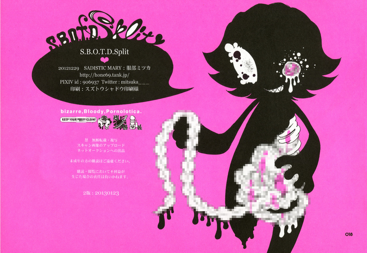 [SADISTIC MARY (服部ミツカ)] S.B.O.T.D.split (TIGER & BUNNY) [DL版]