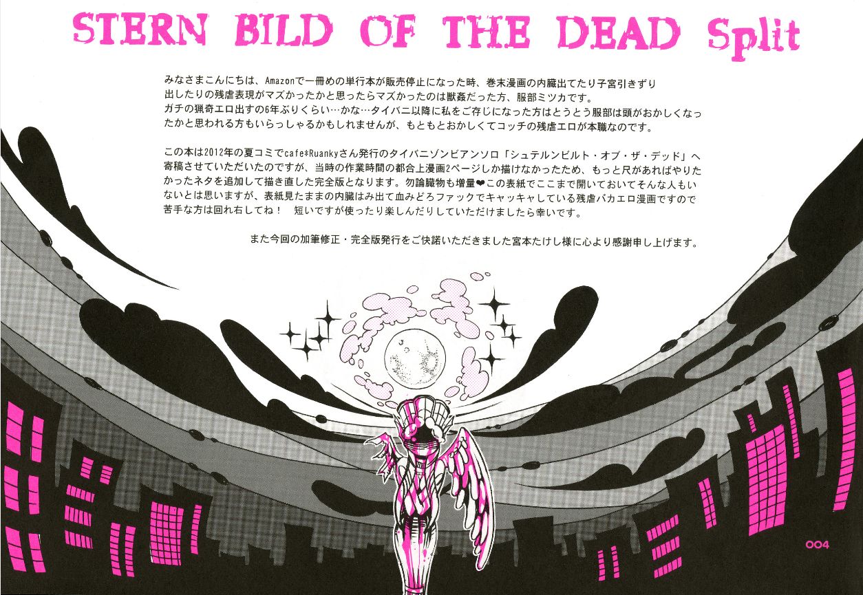 [SADISTIC MARY (服部ミツカ)] S.B.O.T.D.split (TIGER & BUNNY) [DL版]