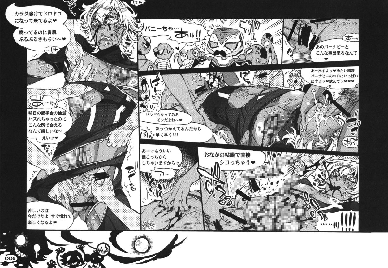 [SADISTIC MARY (服部ミツカ)] S.B.O.T.D.split (TIGER & BUNNY) [DL版]