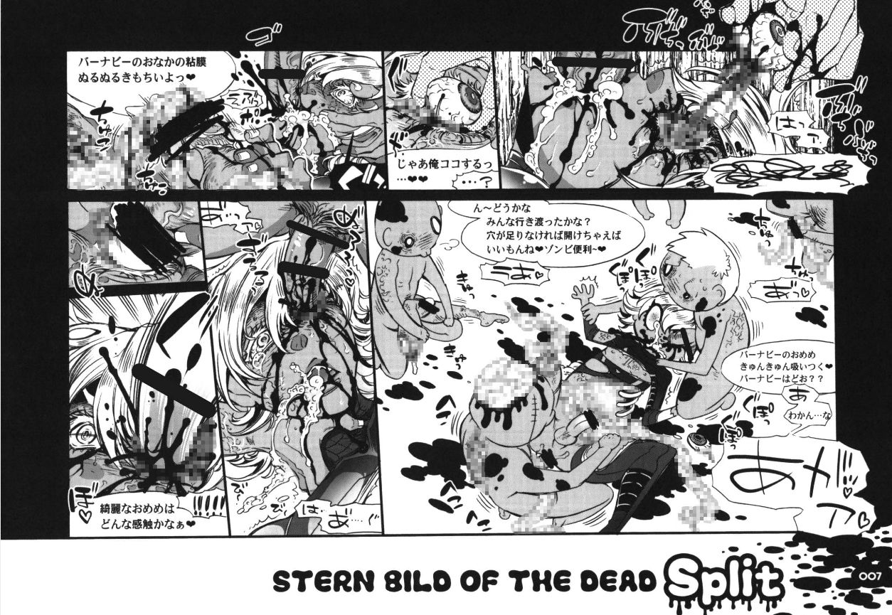 [SADISTIC MARY (服部ミツカ)] S.B.O.T.D.split (TIGER & BUNNY) [DL版]