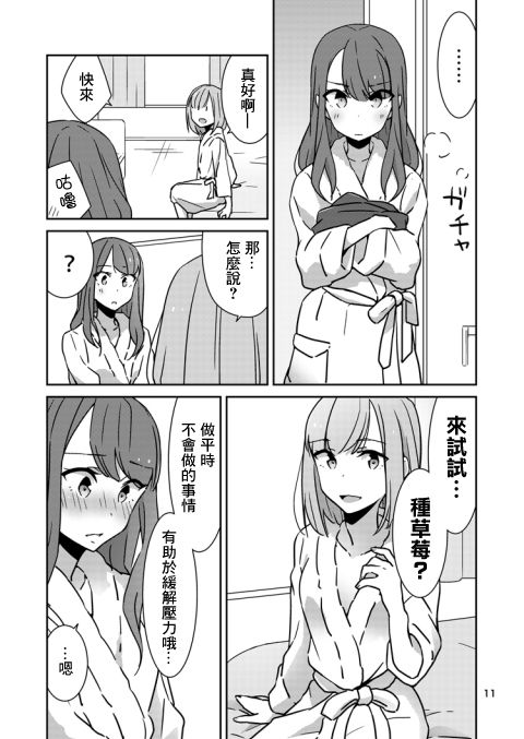 [少女2乗 (奥たまむし)] もとめよ、さらばあたえられん [中国翻訳] [DL版]