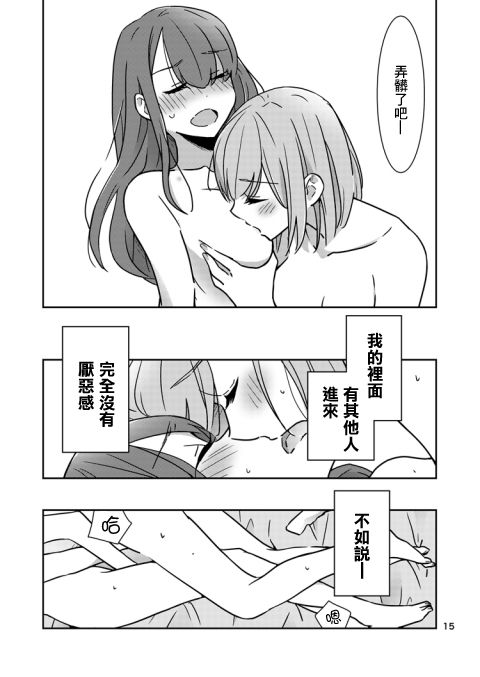 [少女2乗 (奥たまむし)] もとめよ、さらばあたえられん [中国翻訳] [DL版]