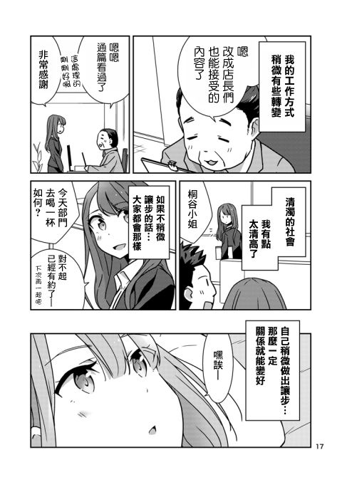 [少女2乗 (奥たまむし)] もとめよ、さらばあたえられん [中国翻訳] [DL版]