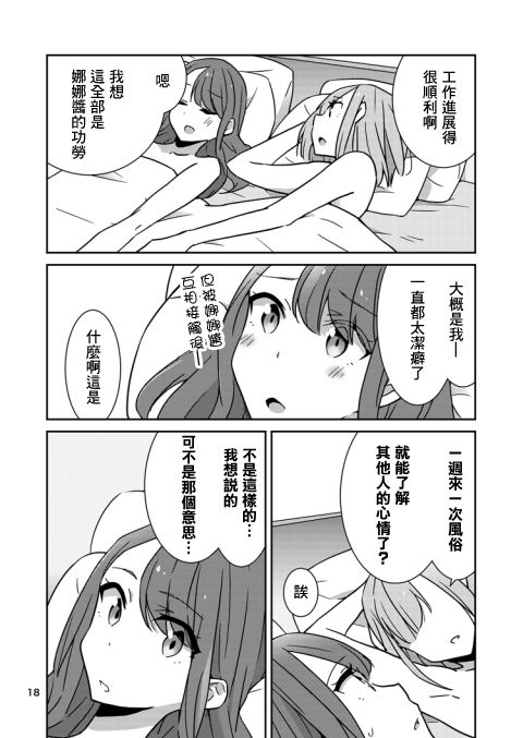 [少女2乗 (奥たまむし)] もとめよ、さらばあたえられん [中国翻訳] [DL版]