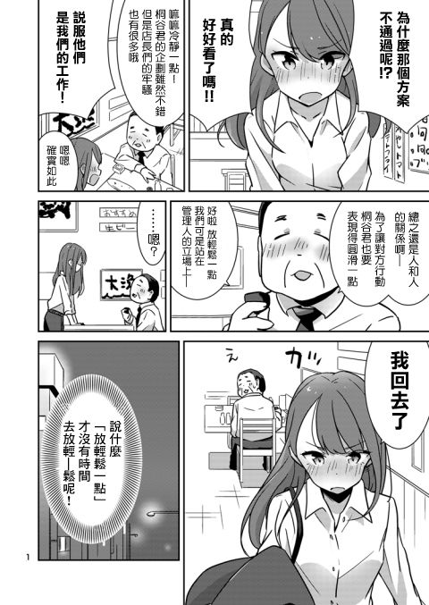 [少女2乗 (奥たまむし)] もとめよ、さらばあたえられん [中国翻訳] [DL版]