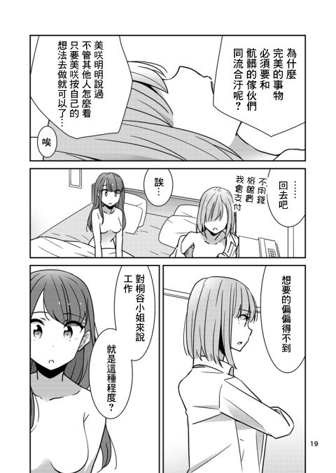 [少女2乗 (奥たまむし)] もとめよ、さらばあたえられん [中国翻訳] [DL版]