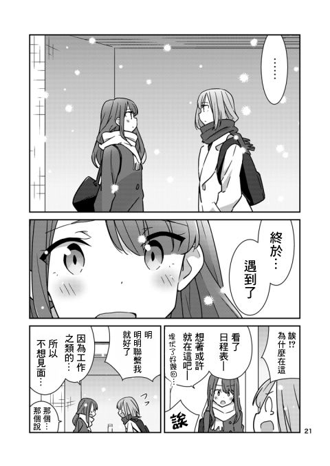 [少女2乗 (奥たまむし)] もとめよ、さらばあたえられん [中国翻訳] [DL版]