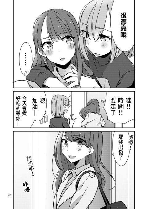 [少女2乗 (奥たまむし)] もとめよ、さらばあたえられん [中国翻訳] [DL版]