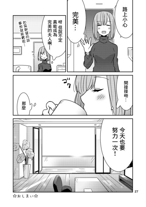 [少女2乗 (奥たまむし)] もとめよ、さらばあたえられん [中国翻訳] [DL版]