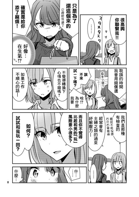 [少女2乗 (奥たまむし)] もとめよ、さらばあたえられん [中国翻訳] [DL版]