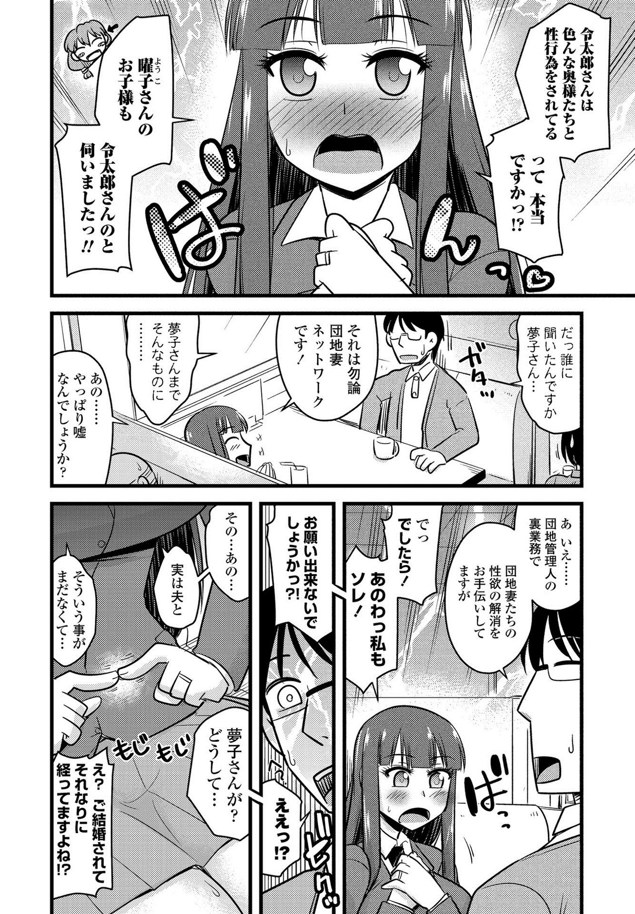 COMIC ペンギンクラブ 2021年3月号 [DL版]