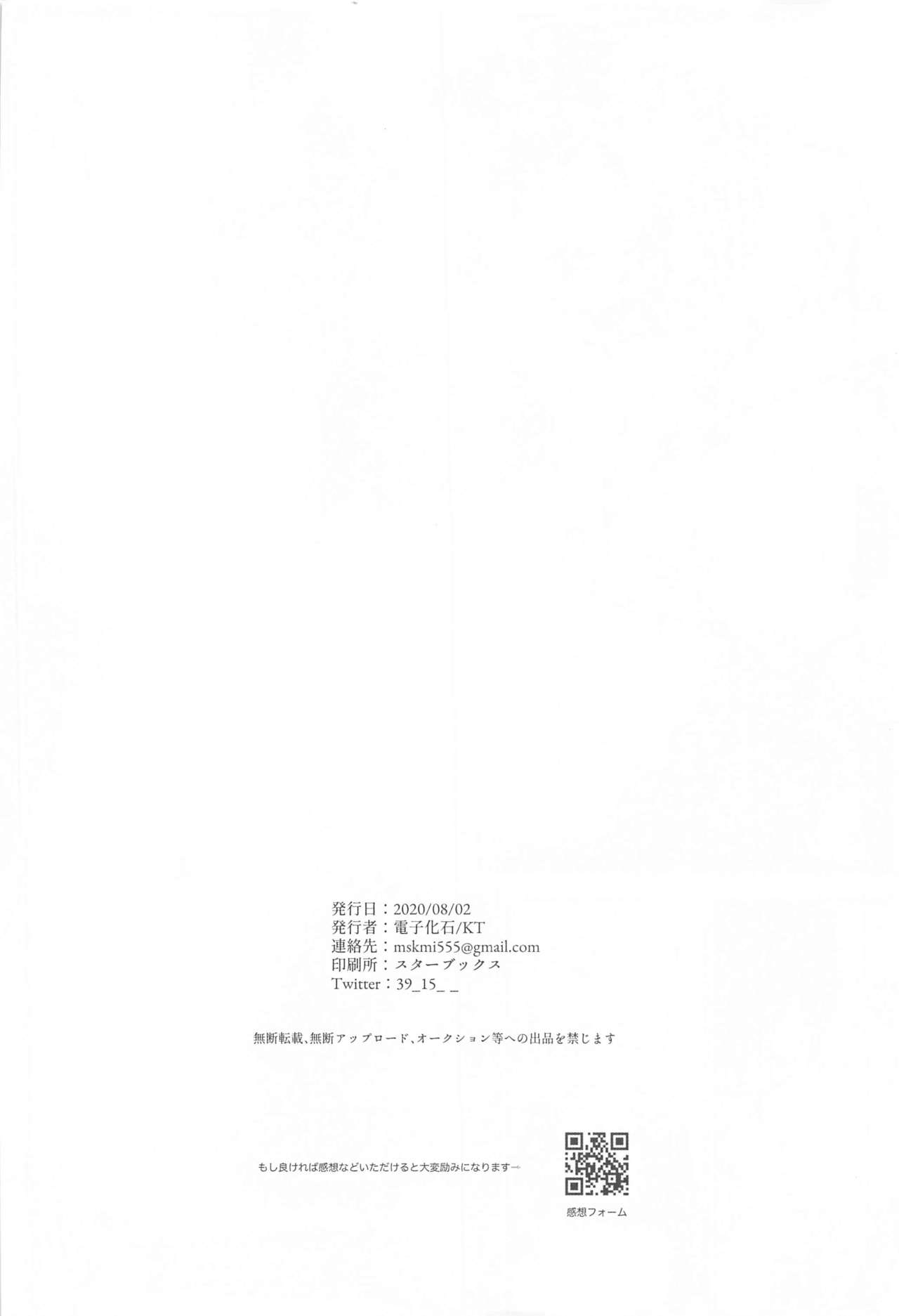 (サンクリ2020 Summer) [電子化石 (KT)] DRASTIC BUNNY (Fate/Apocrypha)