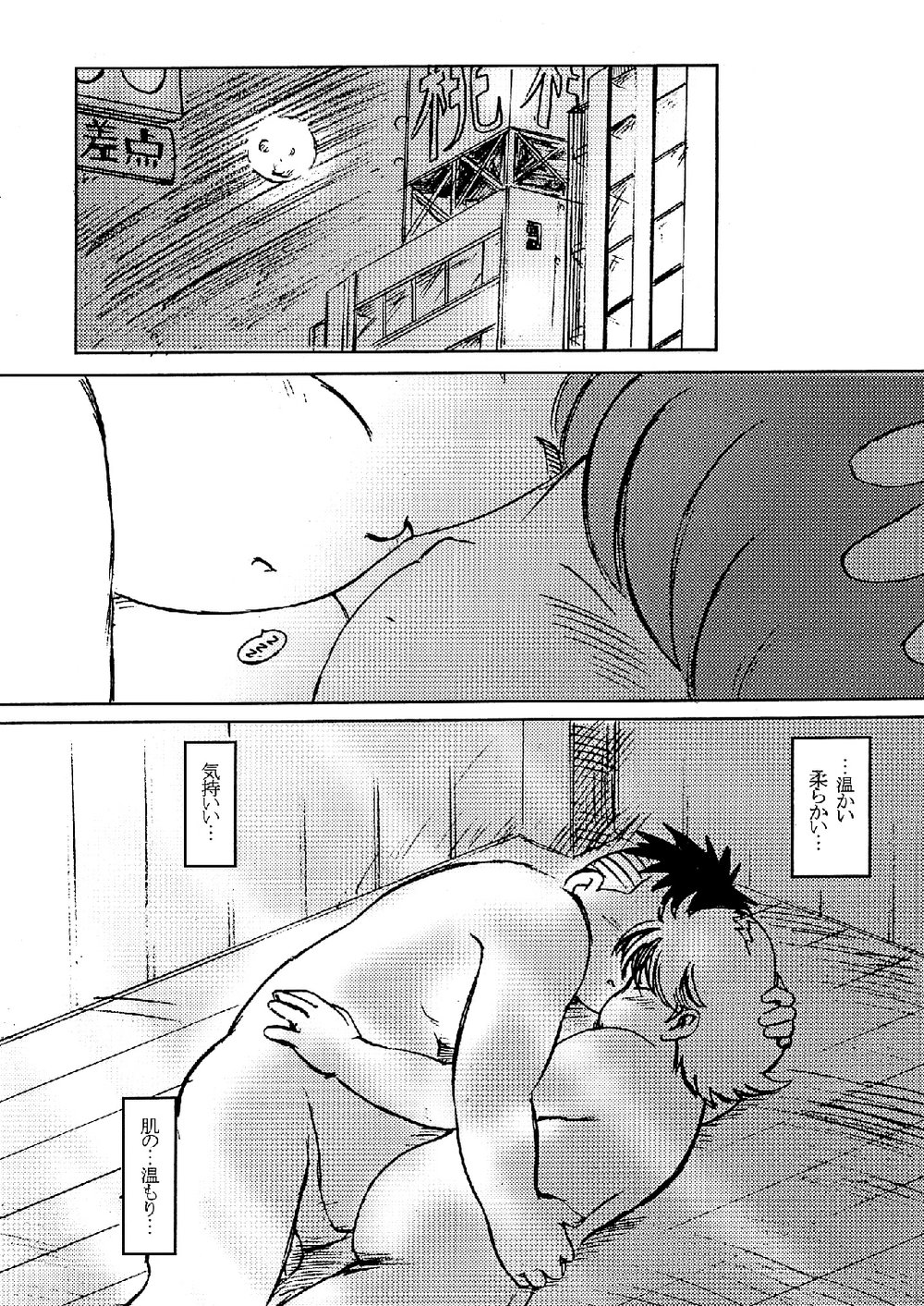 [空想実験室 (大石雷太、GOHAN)] SENZURI III (サブマリン707R、終戦のローレライ) [DL版]