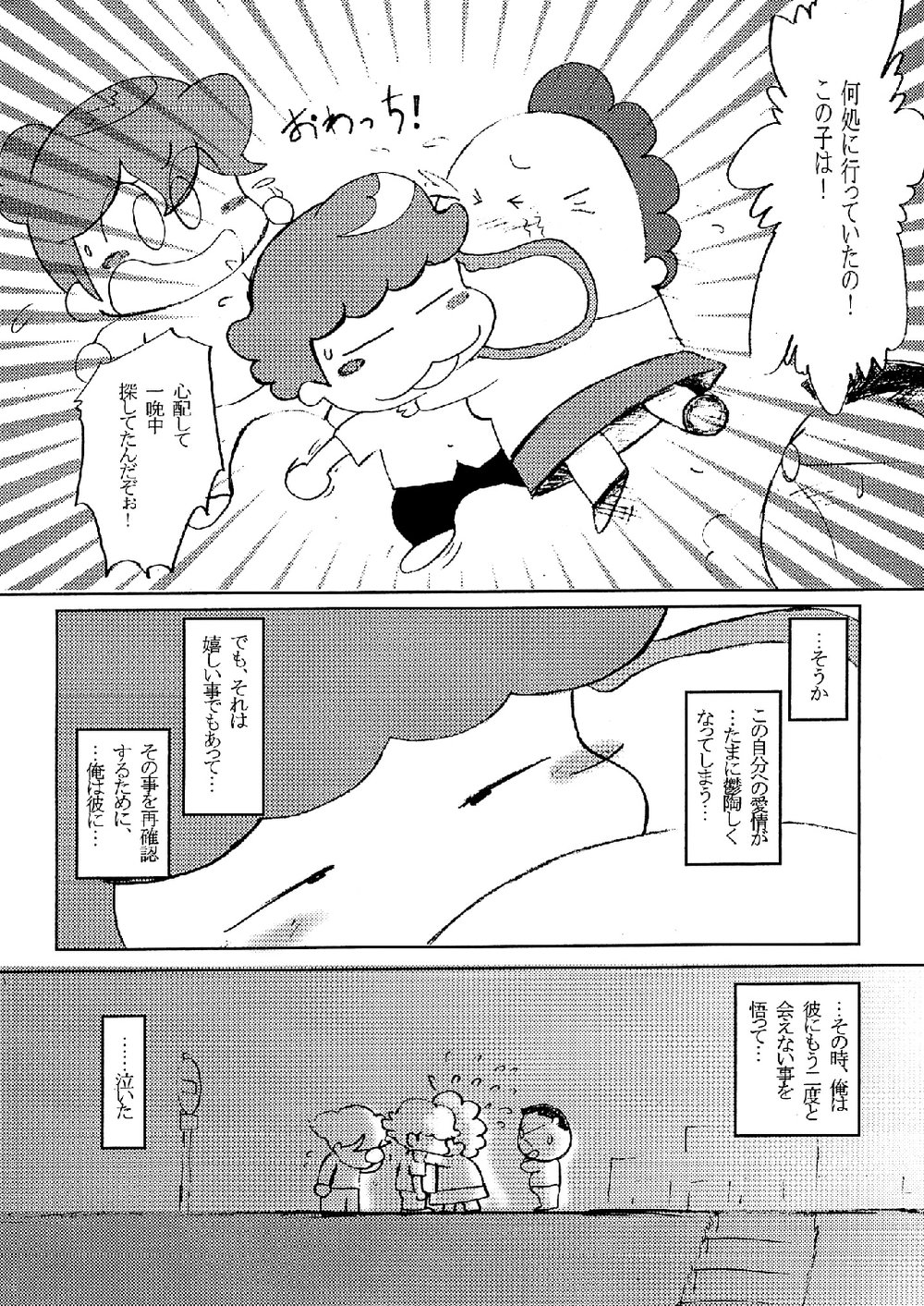 [空想実験室 (大石雷太、GOHAN)] SENZURI III (サブマリン707R、終戦のローレライ) [DL版]