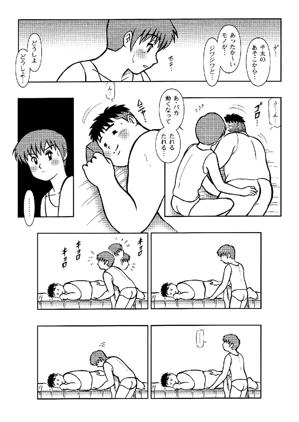 [空想実験室 (大石雷太、GOHAN)] SENZURI III (サブマリン707R、終戦のローレライ) [DL版]