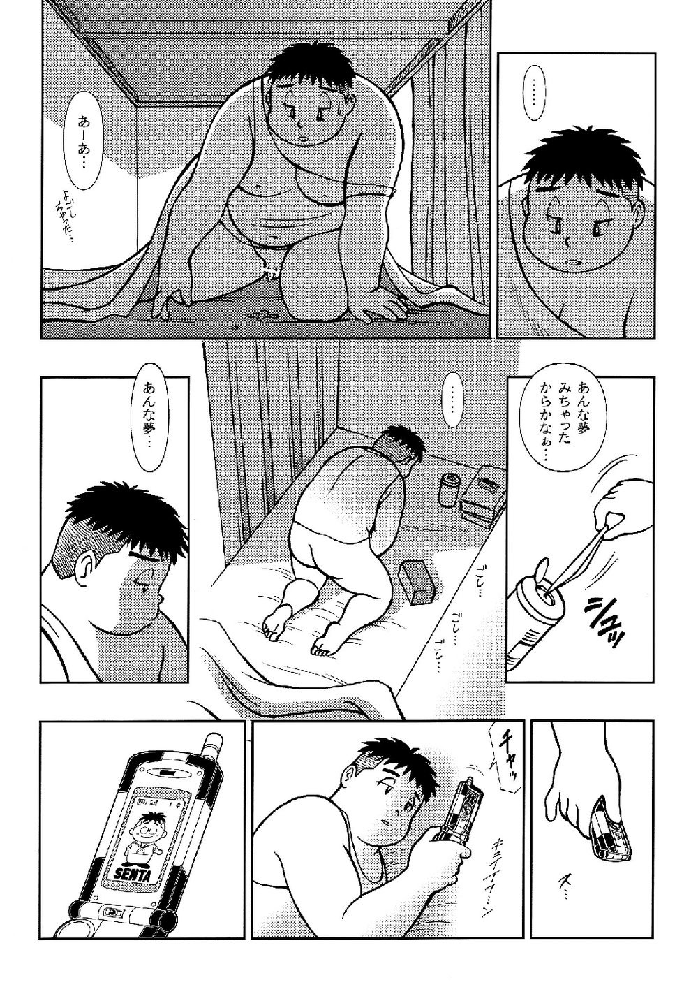 [空想実験室 (大石雷太、GOHAN)] SENZURI III (サブマリン707R、終戦のローレライ) [DL版]