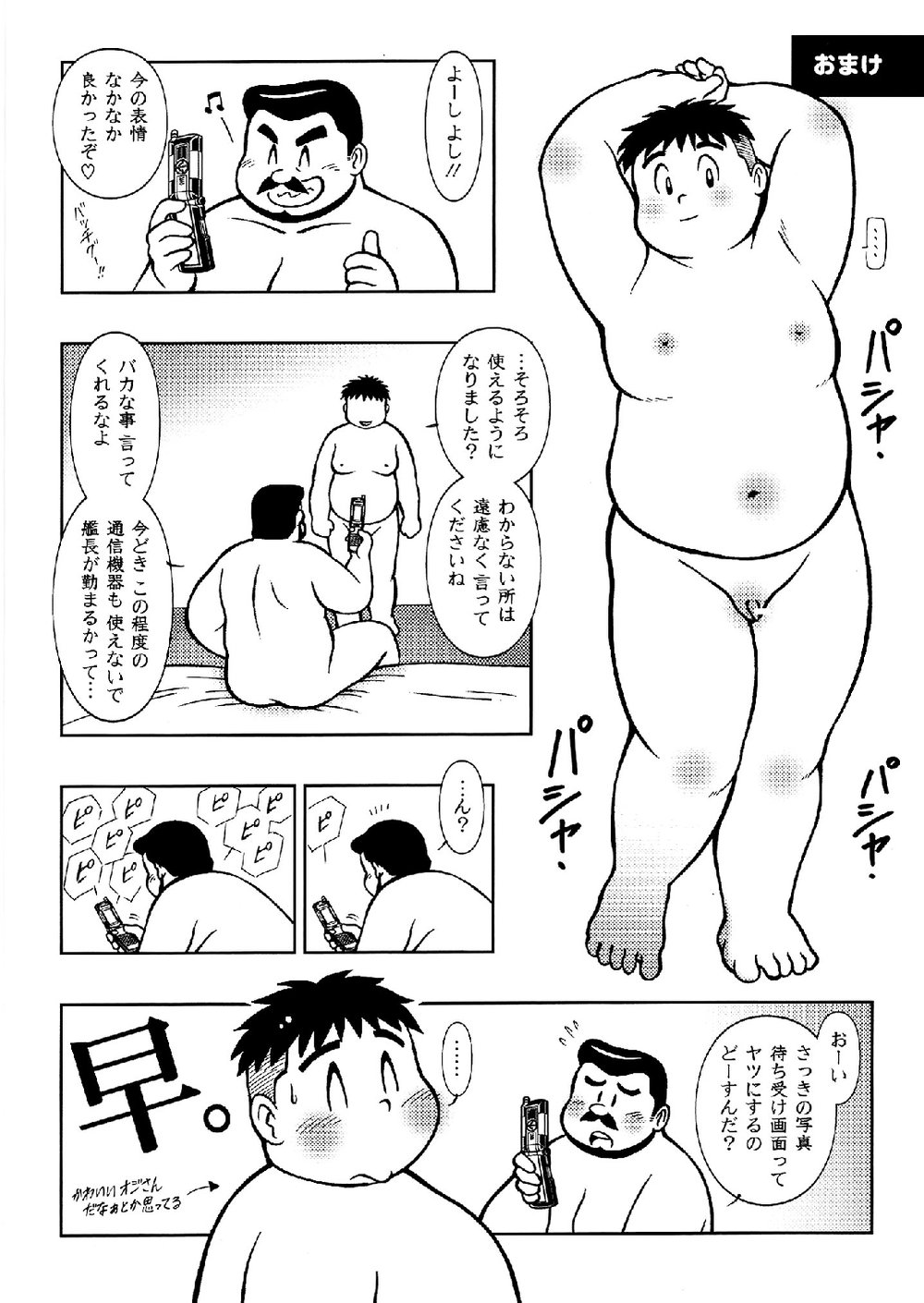 [空想実験室 (大石雷太、GOHAN)] SENZURI III (サブマリン707R、終戦のローレライ) [DL版]